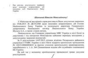 МВД опровергает наличие уголовных дел против Гонтаревой