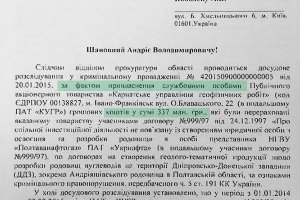 Лещенко рассказал о выведении Коломойским 337 миллионов из "Укрнафты"