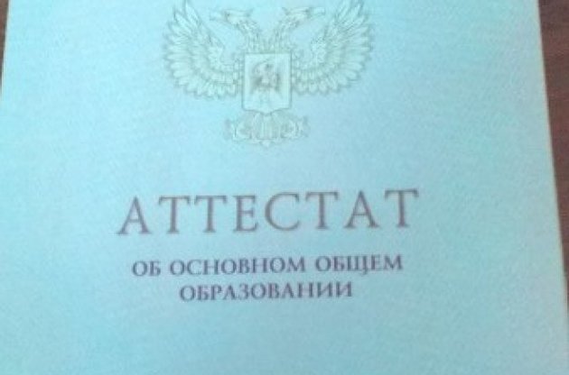 Більшість абітурієнтів із «ДНР» зараховано в Московський державний технічний університет, Південний федеральний університет і Донський державний технічний університет