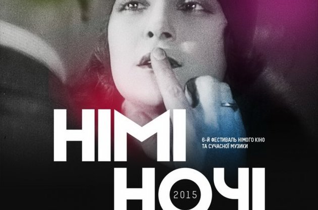 В Одесі стартують "Німі ночі"