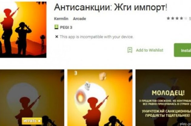 В игре  &quot;Антисанкции: Жги импорт!&quot;, чтобы набрать максимальное количество баллов пользователь должен &quot;уничтожать&quot; санкционную пищу