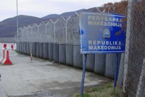 Македония направила на границу с Грецией войска против беженцев