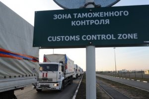 Росія відправила у Донбас "гумконвой" з напівпорожніх вантажівок – Держприкордонслужба