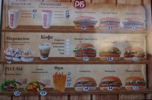 У Севастополі на місці закритого McDonald's з другої спроби відкрився "РусБургер" – ЗМІ