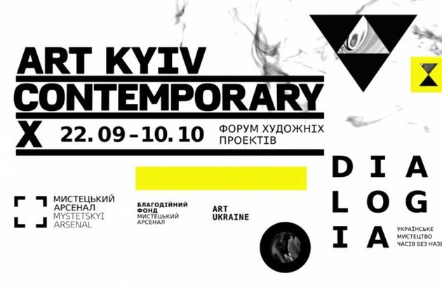 В Киеве пройдет крупнейший  форум современного искусства