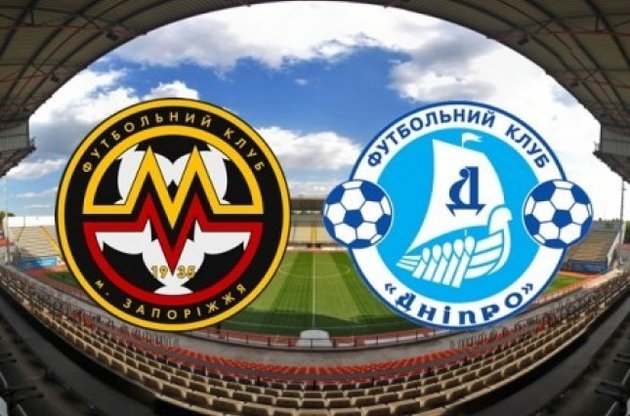 &quot;Металлург&quot; не сумел очки у &quot;Днепра&quot;
