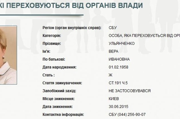 Веру Ульянченко объявили в розыск за махинации с приватизацией земли
