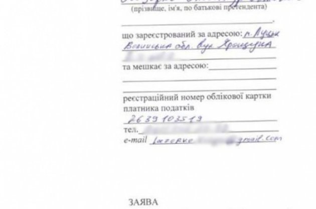 Лазорко, которого разыскивает СБУ, намерен снова возглавить "Укртранснафту" - СМИ