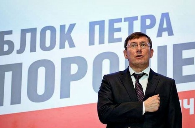 Луценко: Мінськ-2 повинен бути виконаний у 2015 році