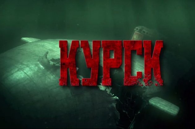 В Польше представят игру о подводной лодке "Курск" - Rzeczpospolita