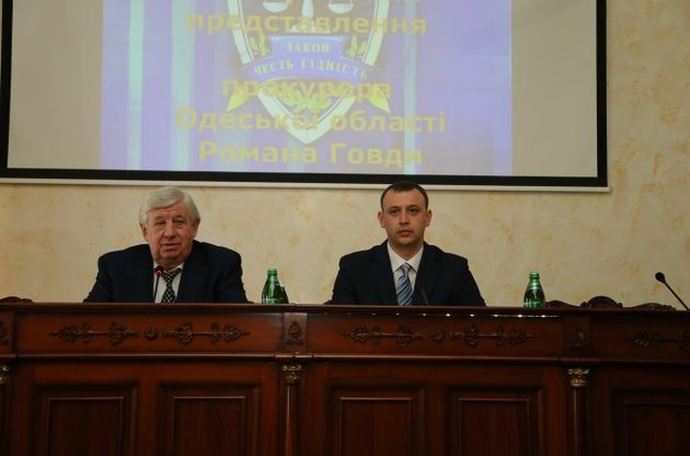 Уволенный прокурор Одесской области назначен замом Шокина