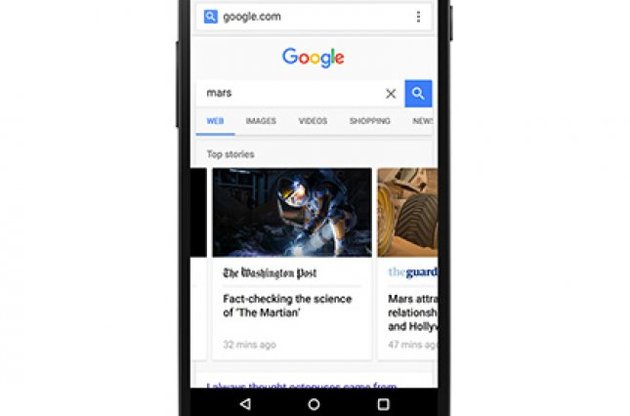 Google запустила проект Accelerated Mobile Pages