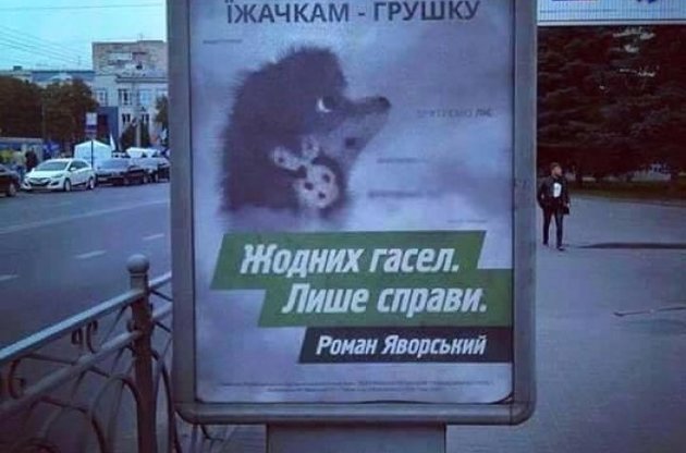 Ночью в пятницу предвыборная агитация должна быть убрана