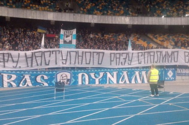 ФФУ потребовала от "Динамо" объяснений из-за фанатского баннера с угрозами
