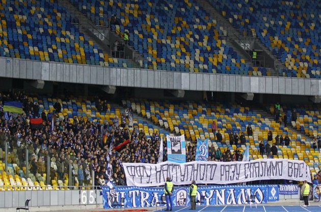 Ультрас "Динамо" вывесили баннер про ФФУ