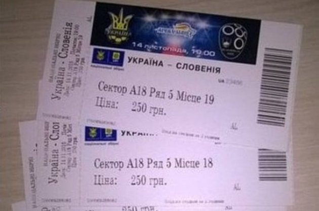 Болельщики не могут купить билеты