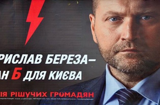 ГПУ розслідує справу про підробку диплома кандидата в мери