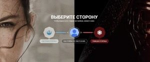 Google запропонував користувачам вибрати сторону Сили в очікуванні виходу 