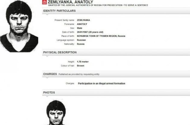 Анатолій Землянка оголошений у міжнародний розшук