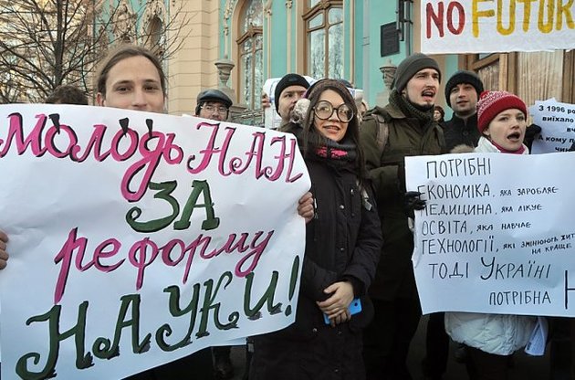 Непродуманная реформа НАНУ будет иметь катастрофические последствия для украинской науки - ученые