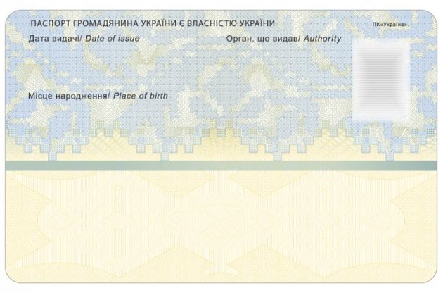 Нові біометричні паспорти будуть коштувати орієнтовно 100-160 гривень без ПДВ - Порошенко