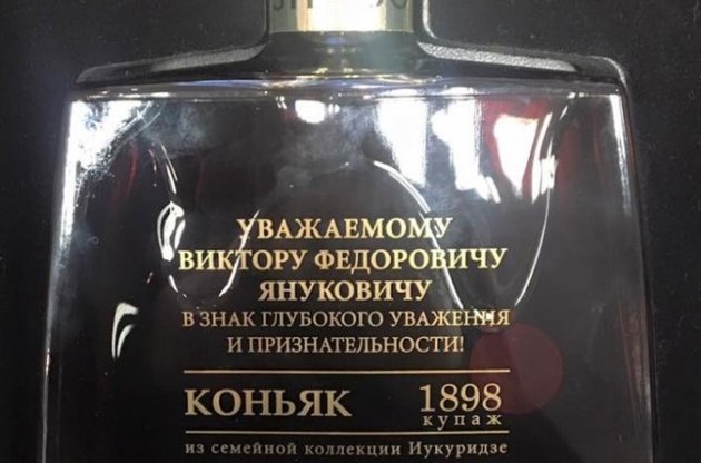 Коньяк Януковича опинився в Лондоні