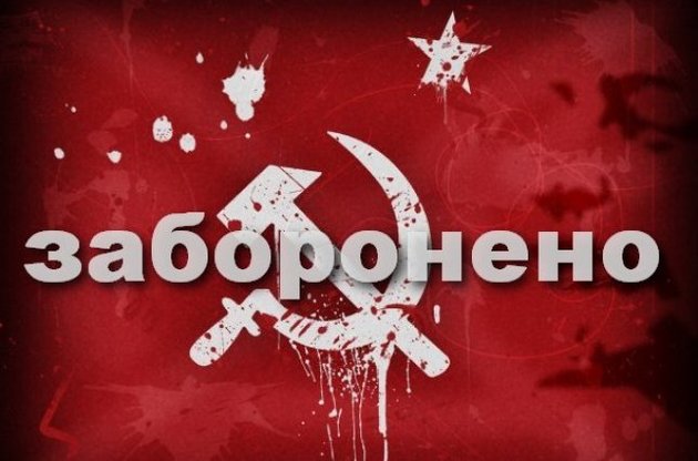 Венеціанська комісія бачить загрозу у забороні комуністичних символів і пропаганди в Україні