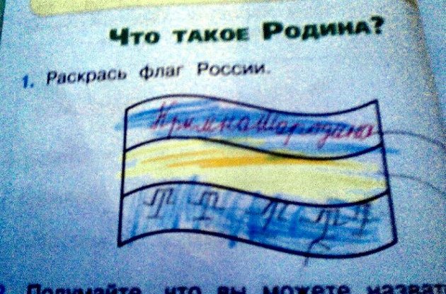 У Криму батьків учня викликали в школу через малюнка з українським прапором