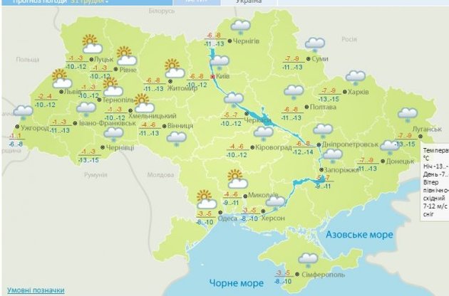 В новогоднюю ночь в Киеве ожидается до 12° мороза