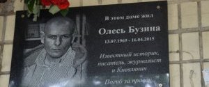 Суд пом'якшив міру запобіжного заходу другому підозрюваному у вбивстві Бузини