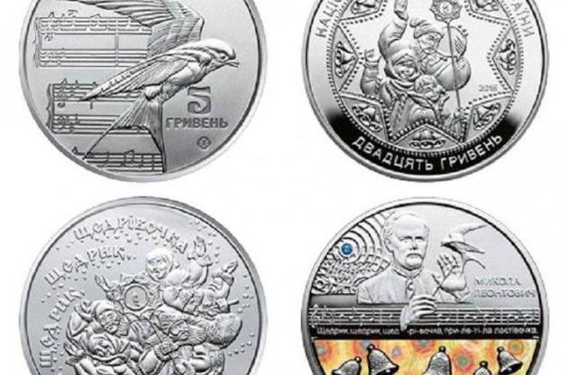 НБУ ввів в обіг пам'ятні монети "Щедрик"
