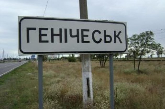Потреби Генічеська в газі забезпечуються за рахунок родовища Стрілкове