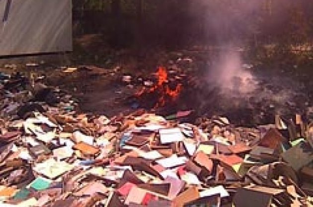 У Росії спалили книги, видані Фондом Сороса