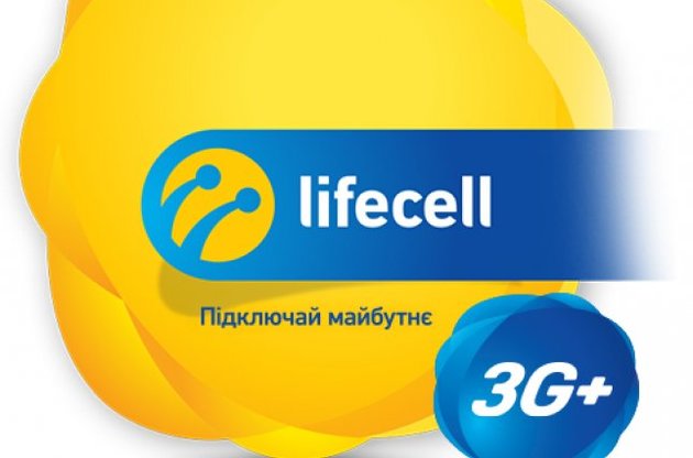 Оператор life:) меняет название на lifecell