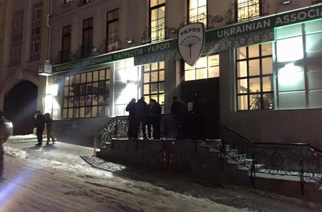 Вооруженные люди разблокировали киевский офис "УКРОПа" после приезда полиции