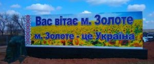 Из-за боевиков КПВВ "Золотое" закрыли спустя несколько часов после открытия