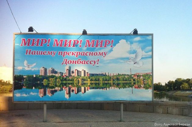 На Донбассе не ведется статистика