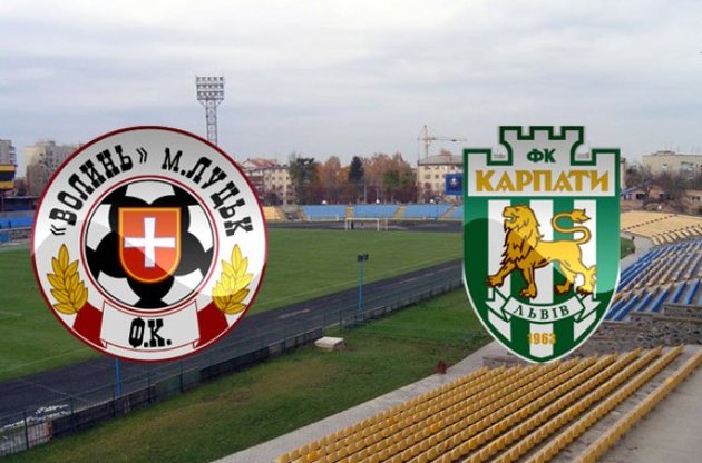"Волынь" принимала "Карпаты"