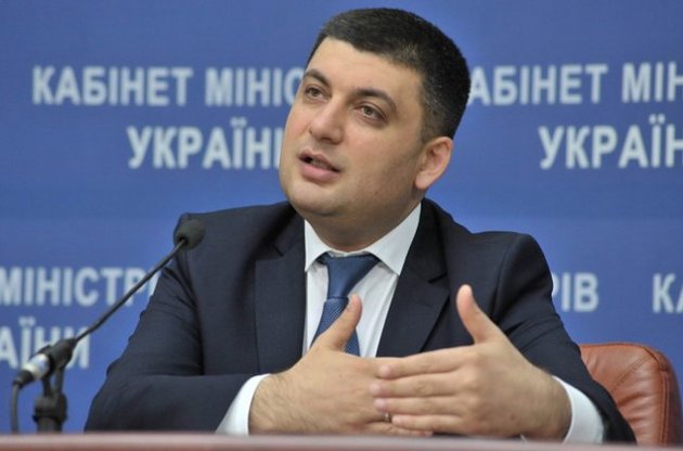 Гройсман пообещал повысить тарифы на газ