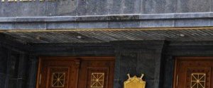 Генпрокуратура выступает за изменение 