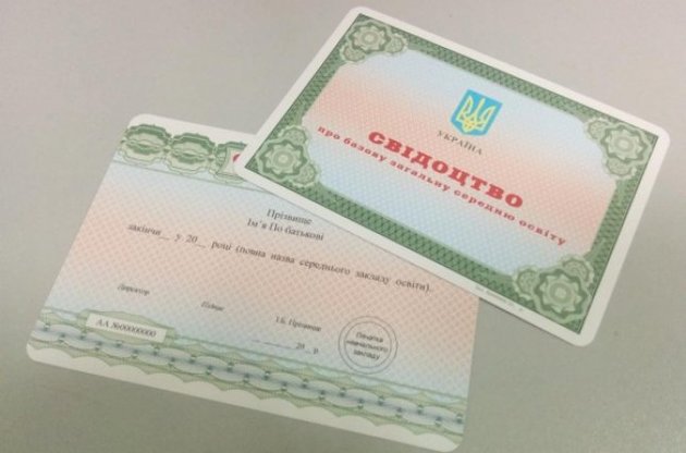 При друку документів для випускників середніх шкіл, Міносвіти буде економити на папері та пластиці