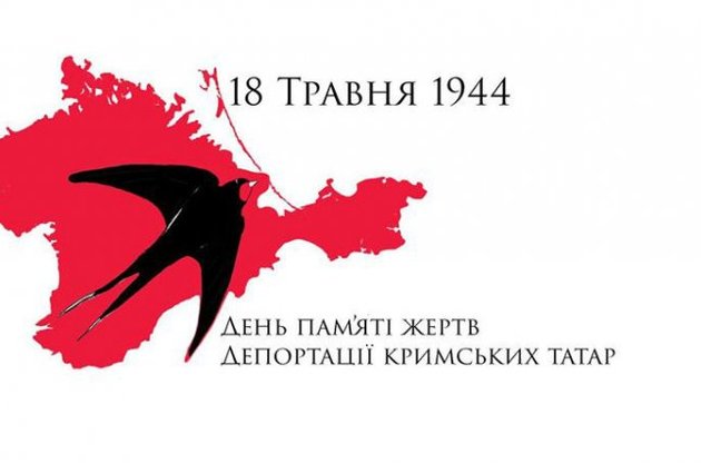 Украина чтит память жертв геноцида крымскотатарского народа