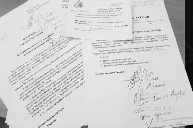 В Раде зарегистрирован проект постановления о внеочередных выборах в Коцюбинском