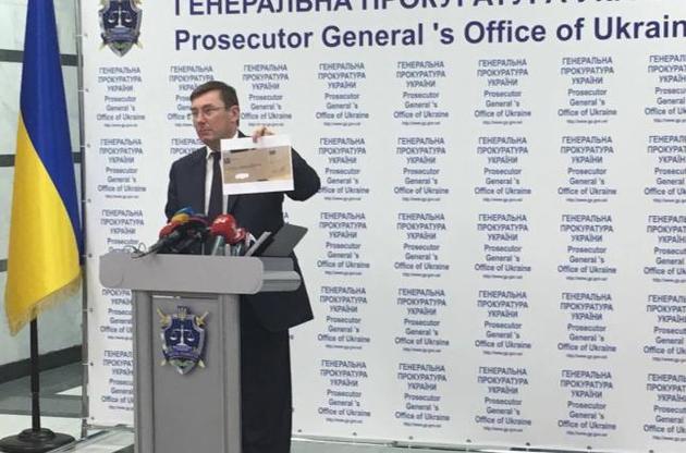 Юрій Луценко знайшов ще один вкрадений мільярд