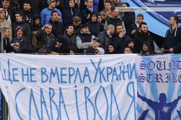 В Росії провели обшуки у проукраїнських футбольних фанатів