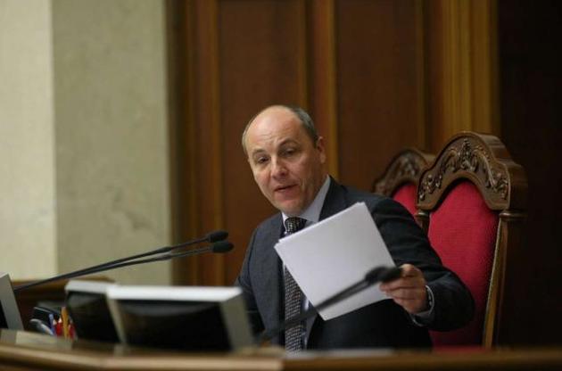 Парубій розпустив депутатів до вівторка