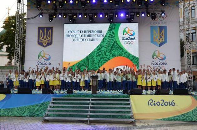 В Киеве проводили сборную Украины на Олимпиаду в Рио