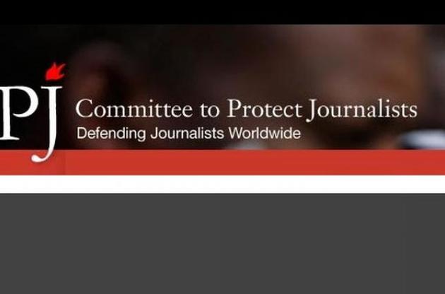 Комитет защиты журналистов аккредитовали в ООН