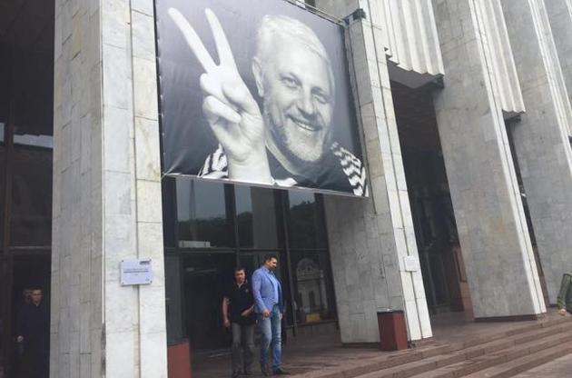 В Киеве прощаются с Павлом Шереметом