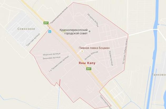 В Крыму больше нет Красноперекопска, а есть &ndash; Яны-Капу